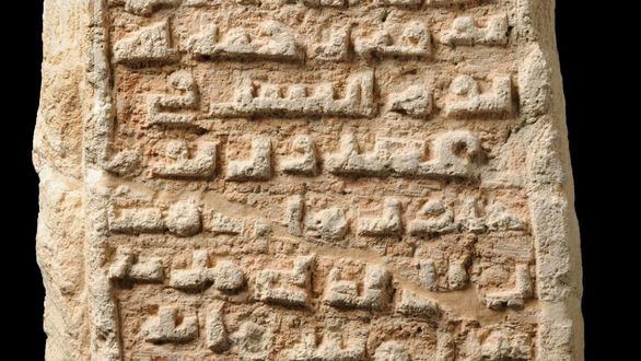 Restaurada la Maqbara de Mayrit, una pieza funeraria del siglo X localizada en el centro de Madrid