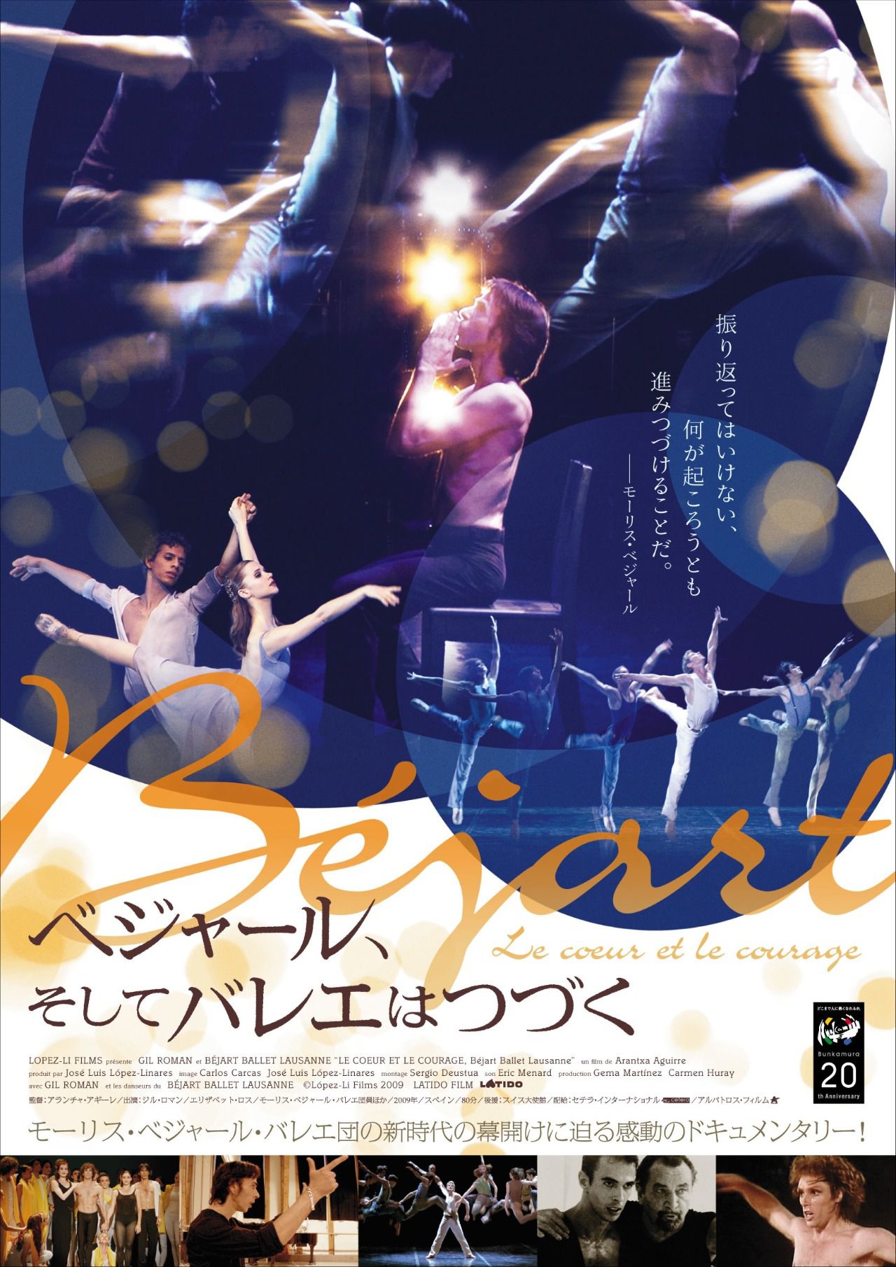 Cartel japonés de 'El esfuerzo y el ánimo'.